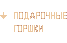 ���������� ������