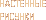 ��������� �������